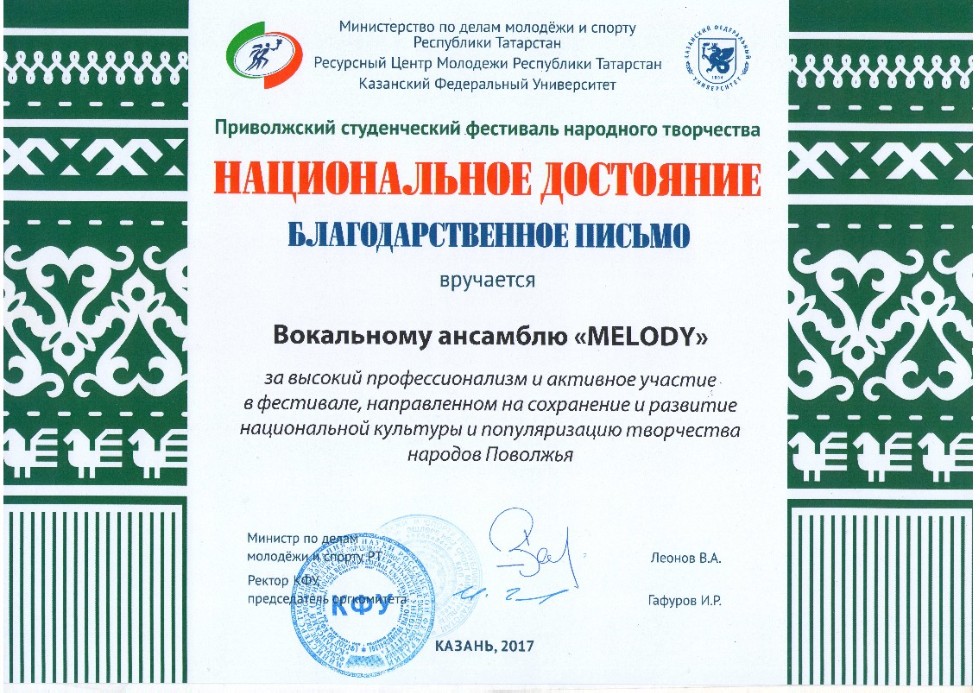 ��������� �������� 'Melody'