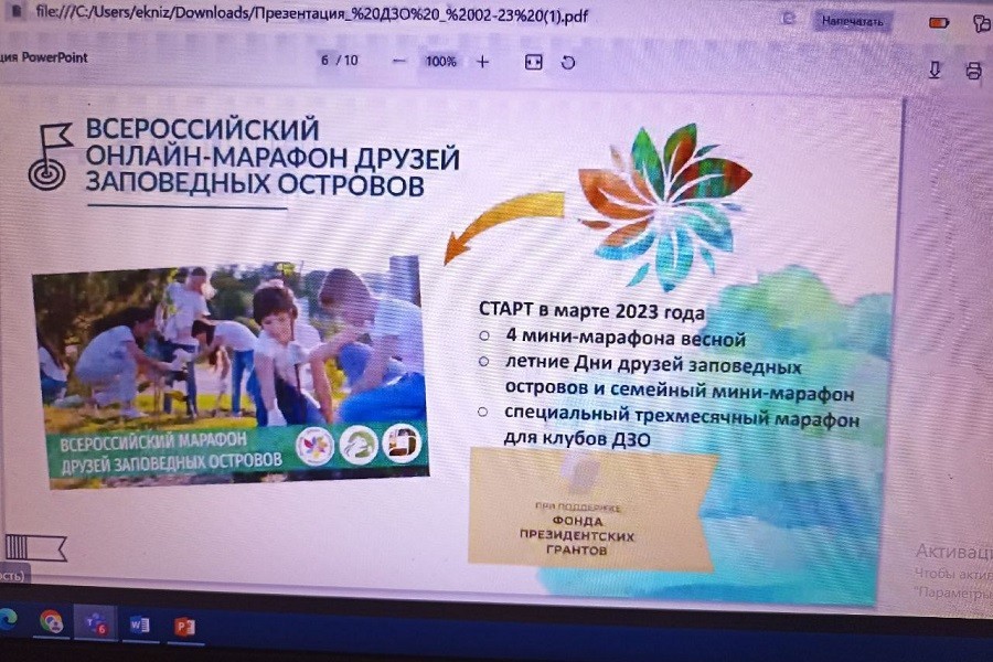 Состоялся Всероссийский семинар педагогов по формированию green skills у подрастающего поколения Состоялся Всероссийский семинар педагогов по формированию green skills у подрастающего поколения