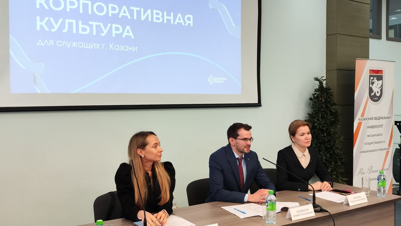 Открытие программы 'Корпоративная культура' Открытие программы 'Корпоративная культура'