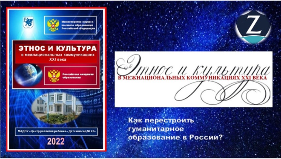 В чем нуждается сейчас дошкольное образование? В чем нуждается сейчас дошкольное образование?