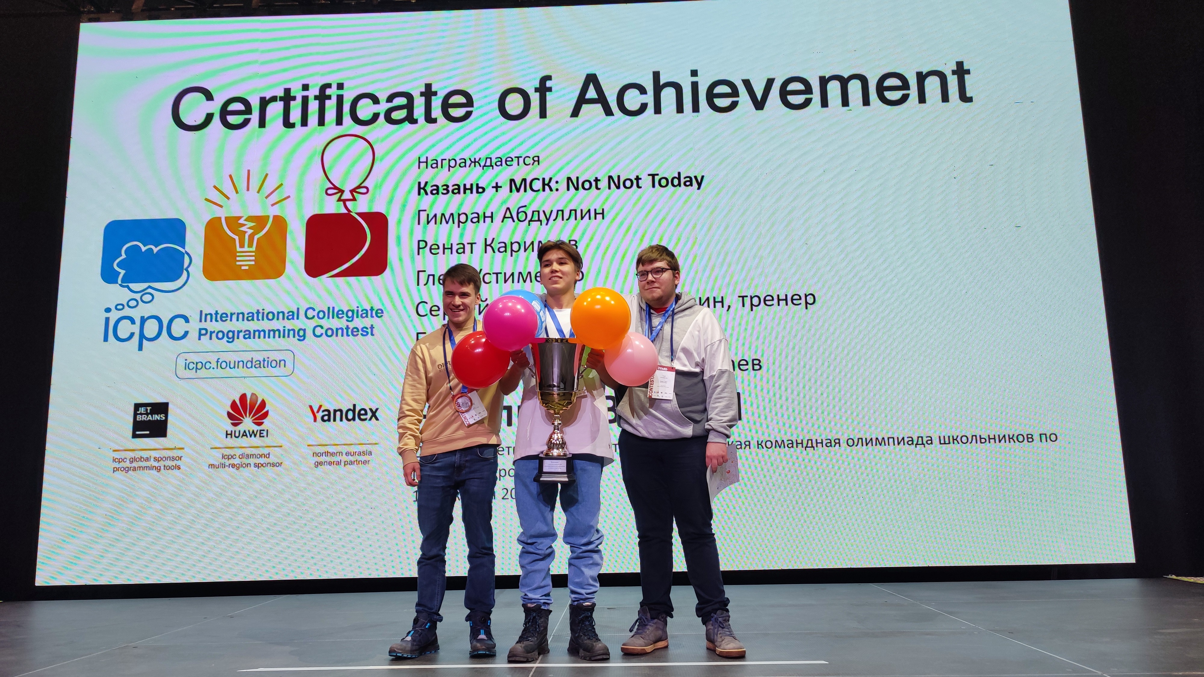 Лицеисты стали победителями и призерами Открытая всероссийская командная олимпиада школьников по программированию Лицеисты стали победителями и призерами Открытая всероссийская командная олимпиада школьников по программированию