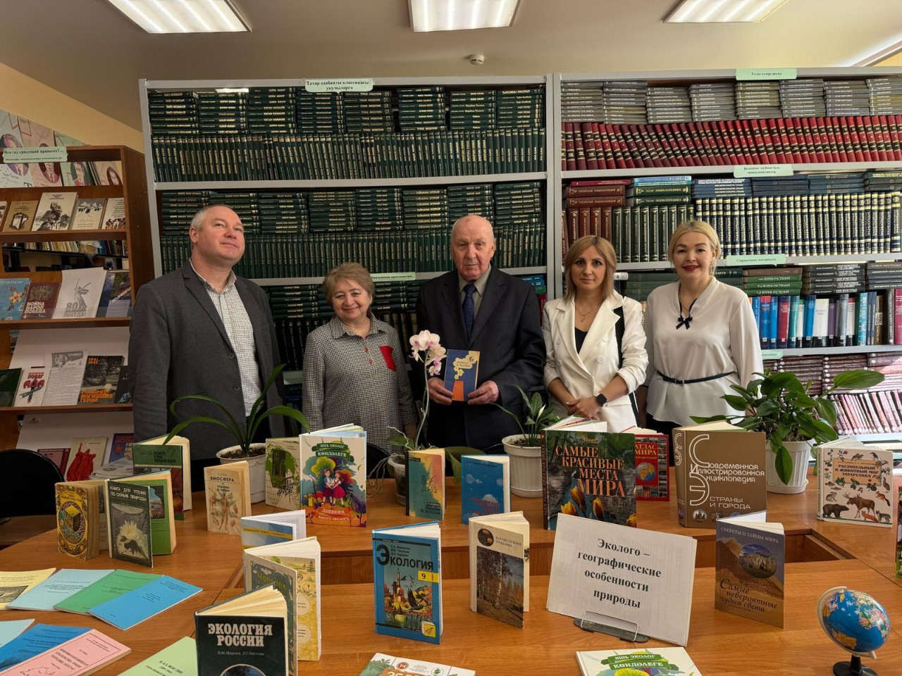 Научно-практическая конференция школьников и студентов на тему: 'Эколого-географические особенности Татарстана и Туркменистана' Научно-практическая конференция школьников и студентов на тему: 'Эколого-географические особенности Татарстана и Туркменистана'