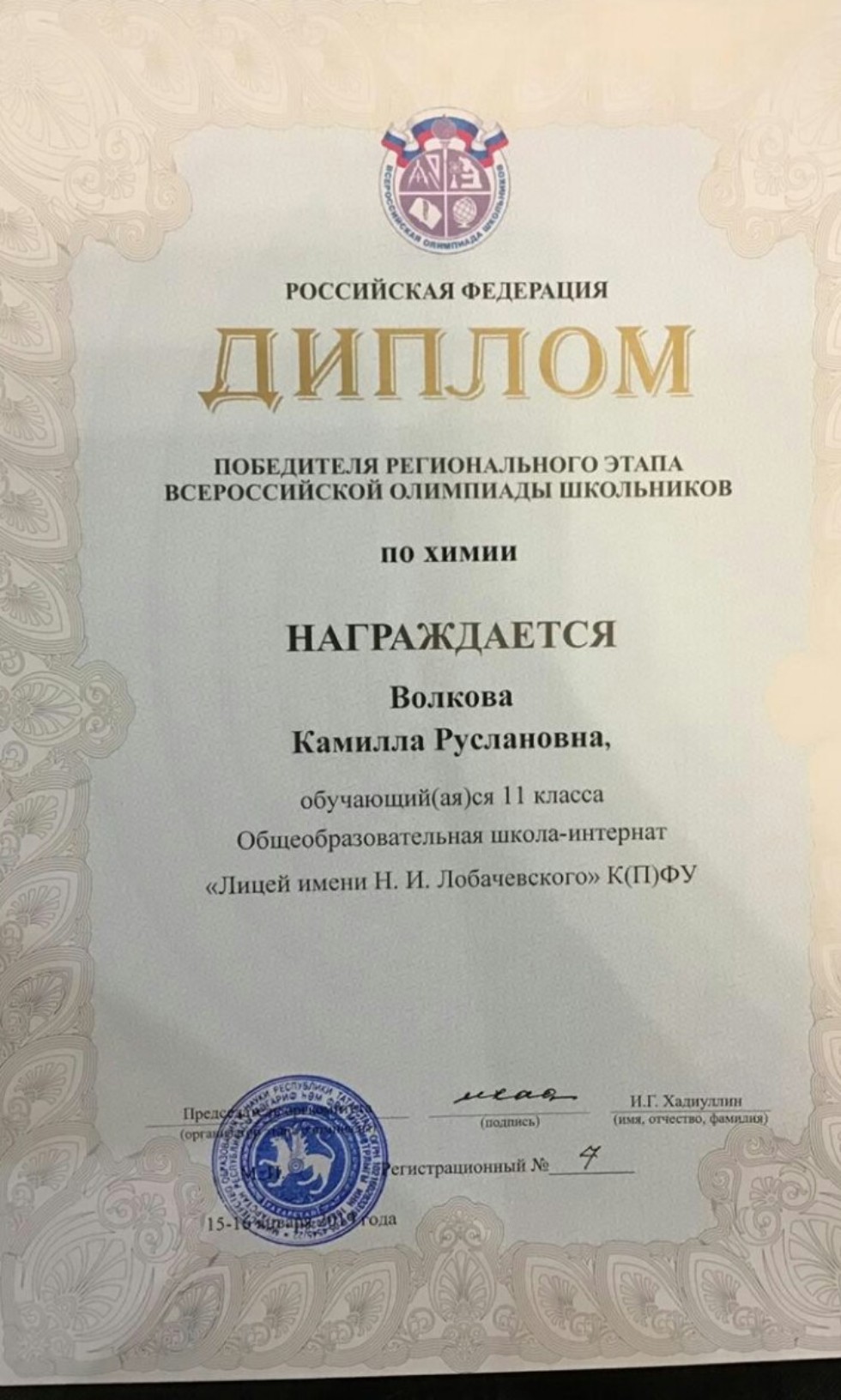 ����������� ���������� � �������� ������������� ����� ������������� ��������� ���������� �� ����� 2018-2019 �������� ����! ,������������� ��������� �����, ������������ ����