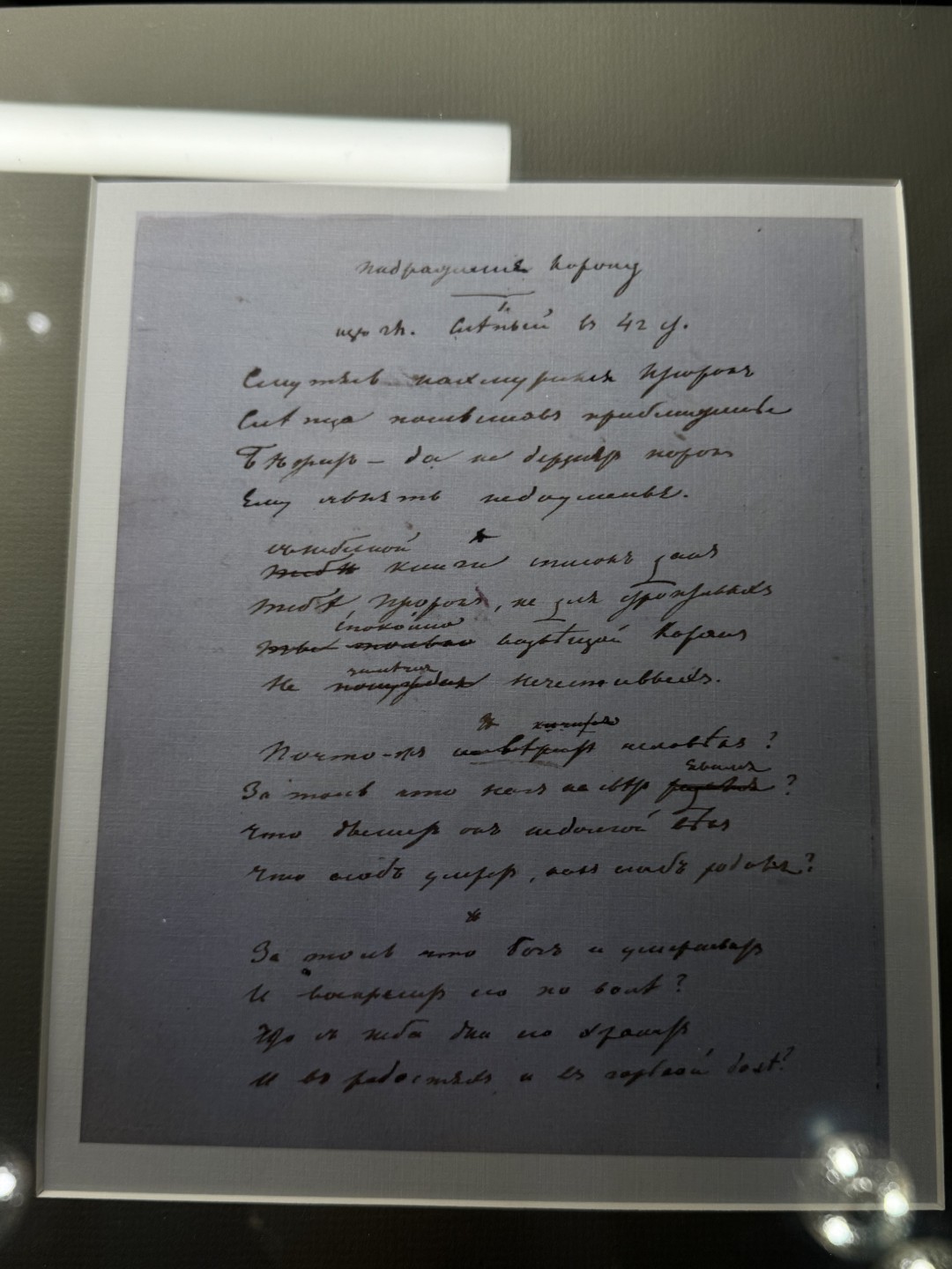 'С небесной книги список дан?.' 'С небесной книги список дан?.'