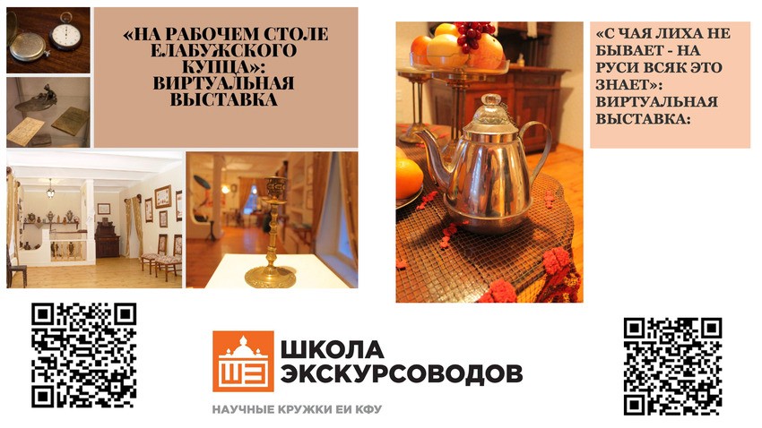 1200 посетителей принял музейный комплекс Елабужского института КФУ 1200 посетителей принял музейный комплекс Елабужского института КФУ