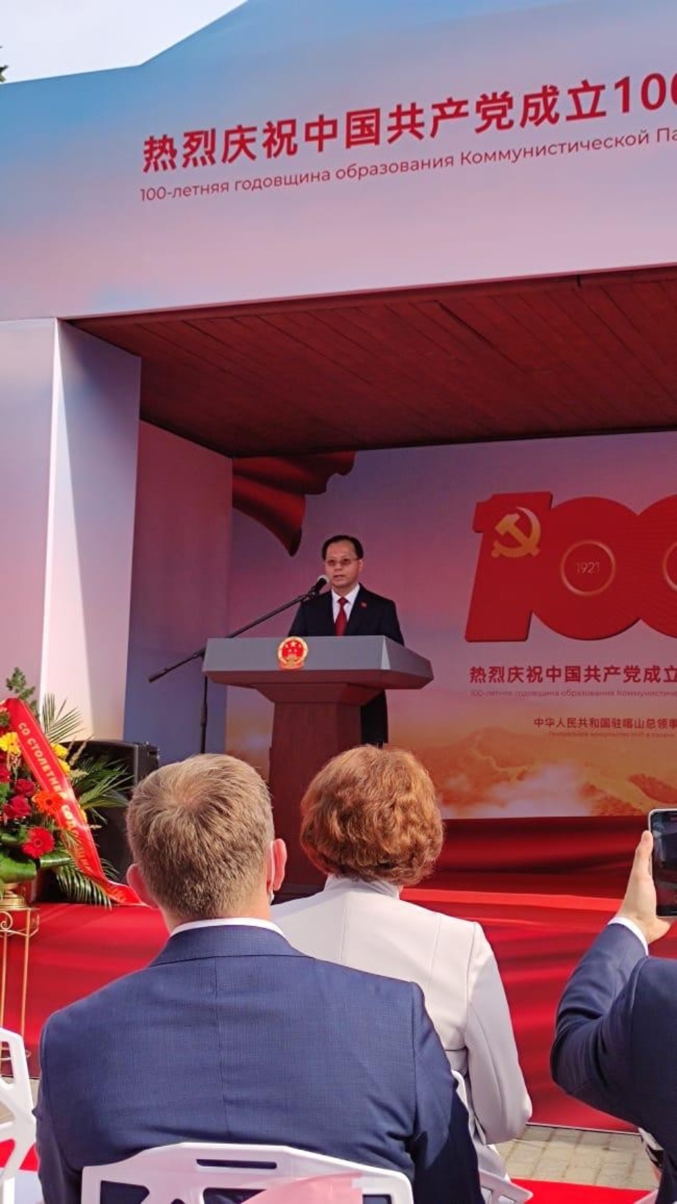 Сотрудники Института международных отношений приняли участие в торжественном мероприятии, посвященное 100-летию со дня основания Коммунистической Партии Китая Сотрудники Института международных отношений приняли участие в торжественном мероприятии, посвященное 100-летию со дня основания Коммунистической Партии Китая