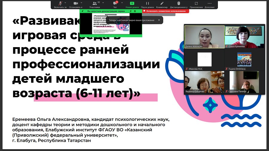 Современные тренды по проблеме ранней профориентации детей обсуждали на Всероссийской научно-практической конференции в Якутске Современные тренды по проблеме ранней профориентации детей обсуждали на Всероссийской научно-практической конференции в Якутске