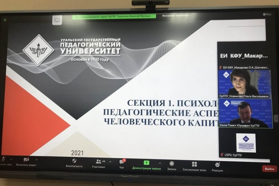 Преподаватели кафедры психологии приняли участие в международной конференции Преподаватели кафедры психологии приняли участие в международной конференции