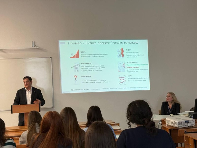 Как внутренний аудит создаёт ценность: эксклюзивная лекция от руководителей СВА КАМАЗа для студентов ИУЭиФ КФУ Как внутренний аудит создаёт ценность: эксклюзивная лекция от руководителей СВА КАМАЗа для студентов ИУЭиФ КФУ