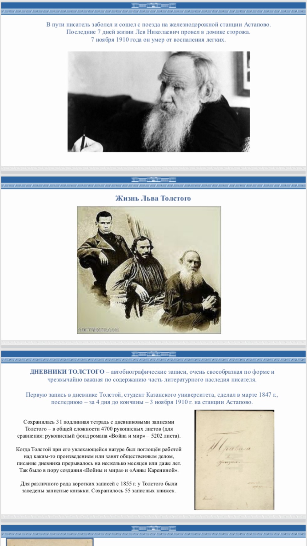 3D-���� ��� ����������� ��������� '��� �������: ����� � ��������' ��� ��� � ���, ���� ����� � ������ ���