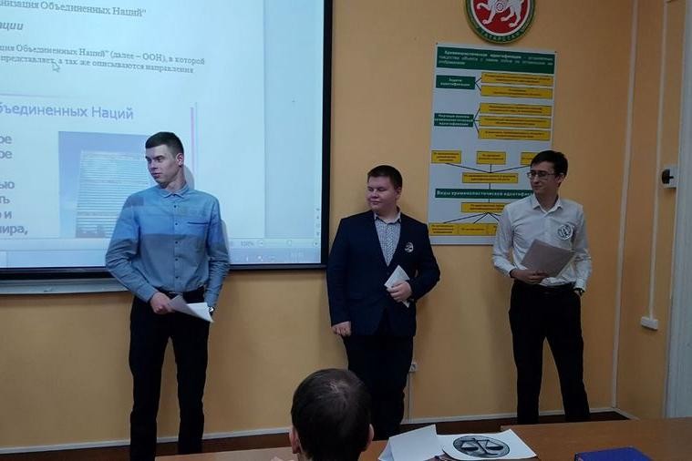 Студенты юридического факультета приняли участие в научном конкурсе-олимпиаде по международному праву Студенты юридического факультета приняли участие в научном конкурсе-олимпиаде по международному праву