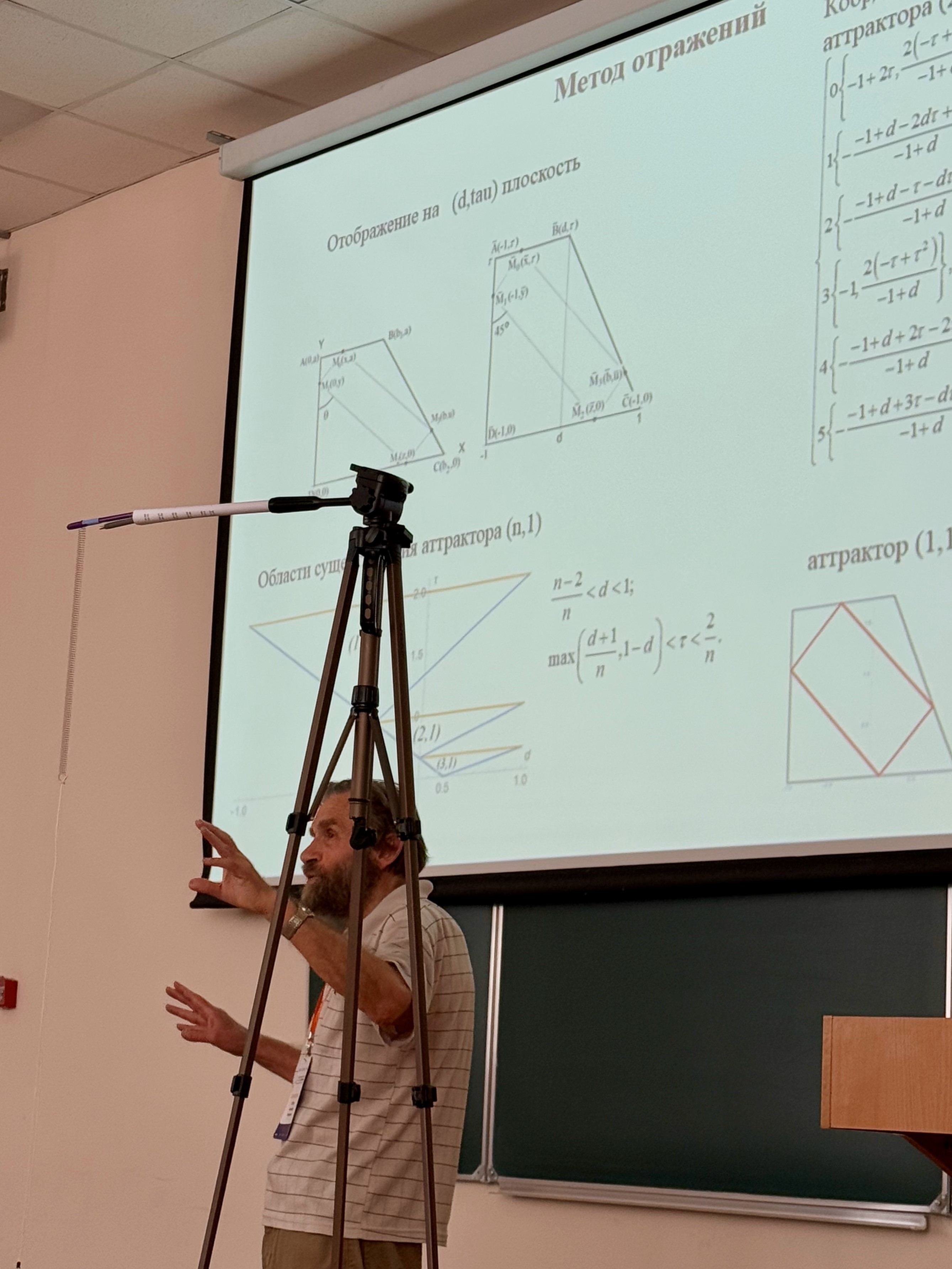 Отделение механики ? организаторы секции 'Аналитическая механика' XII Четаевской конференции Отделение механики ? организаторы секции 'Аналитическая механика' XII Четаевской конференции