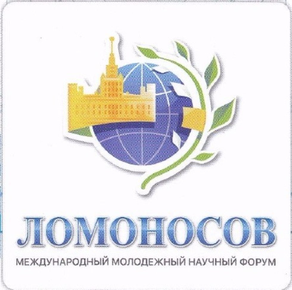 Аспирант Руслан Девятияров стал призереом XII Международной научной конференции студентов, магистрантов и молодых ученых 'Ломоносов-2016' Аспирант Руслан Девятияров стал призереом XII Международной научной конференции студентов, магистрантов и молодых ученых 'Ломоносов-2016'