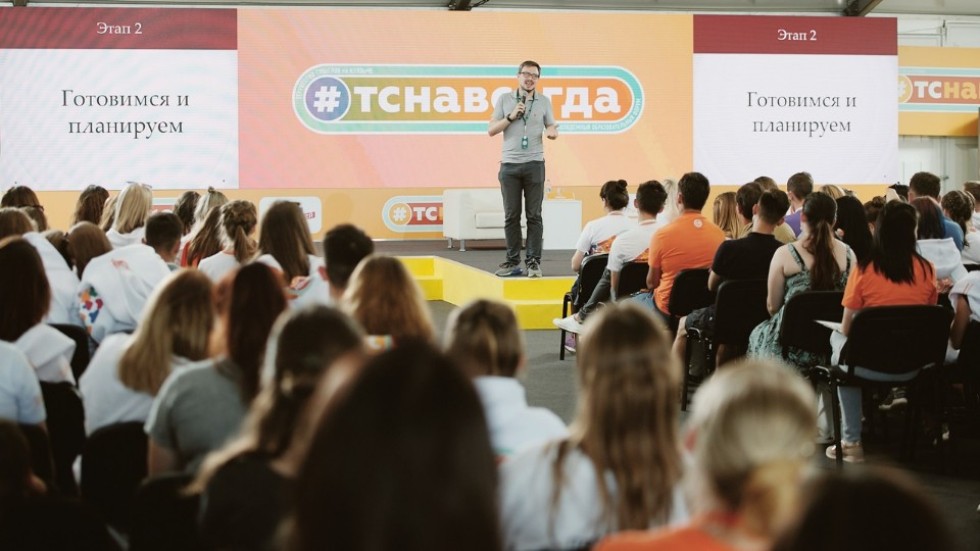 Поездка в Terra Scientia Поездка в Terra Scientia