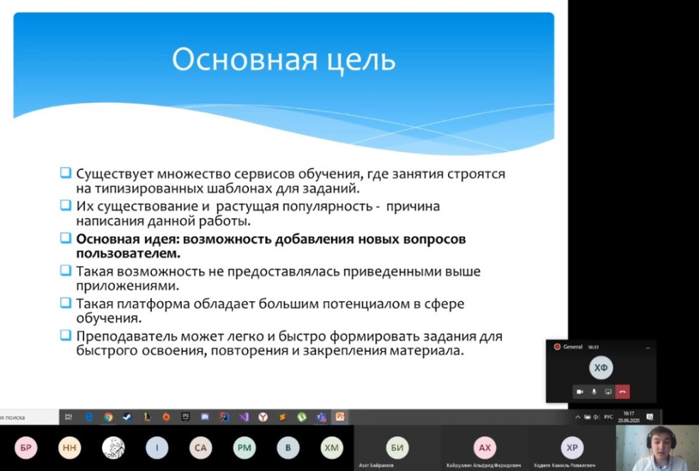 Защиты выпускных квалификационных работ бакалавров по направлению Защиты выпускных квалификационных работ бакалавров по направлению