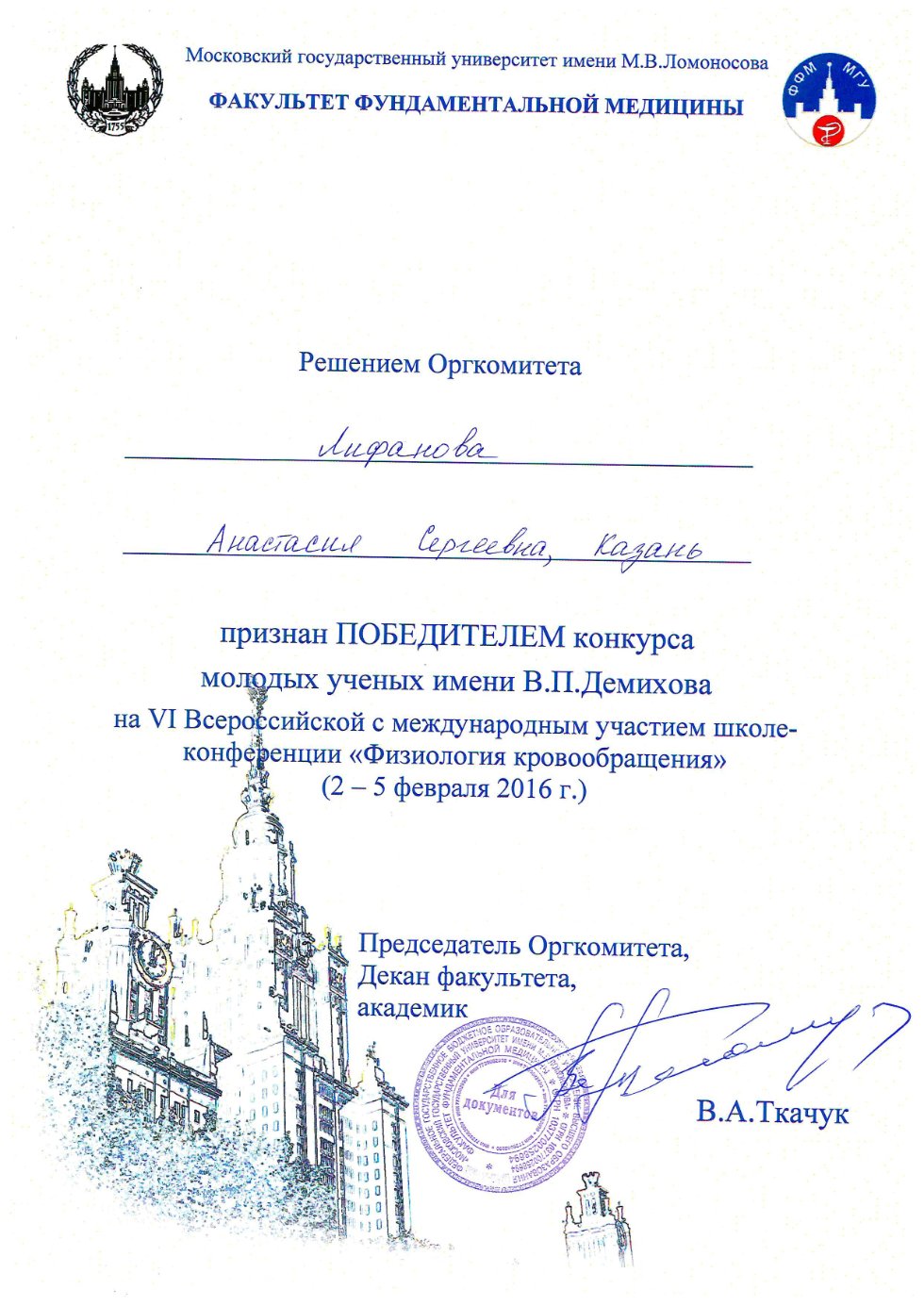 ������� � ������������� �����������