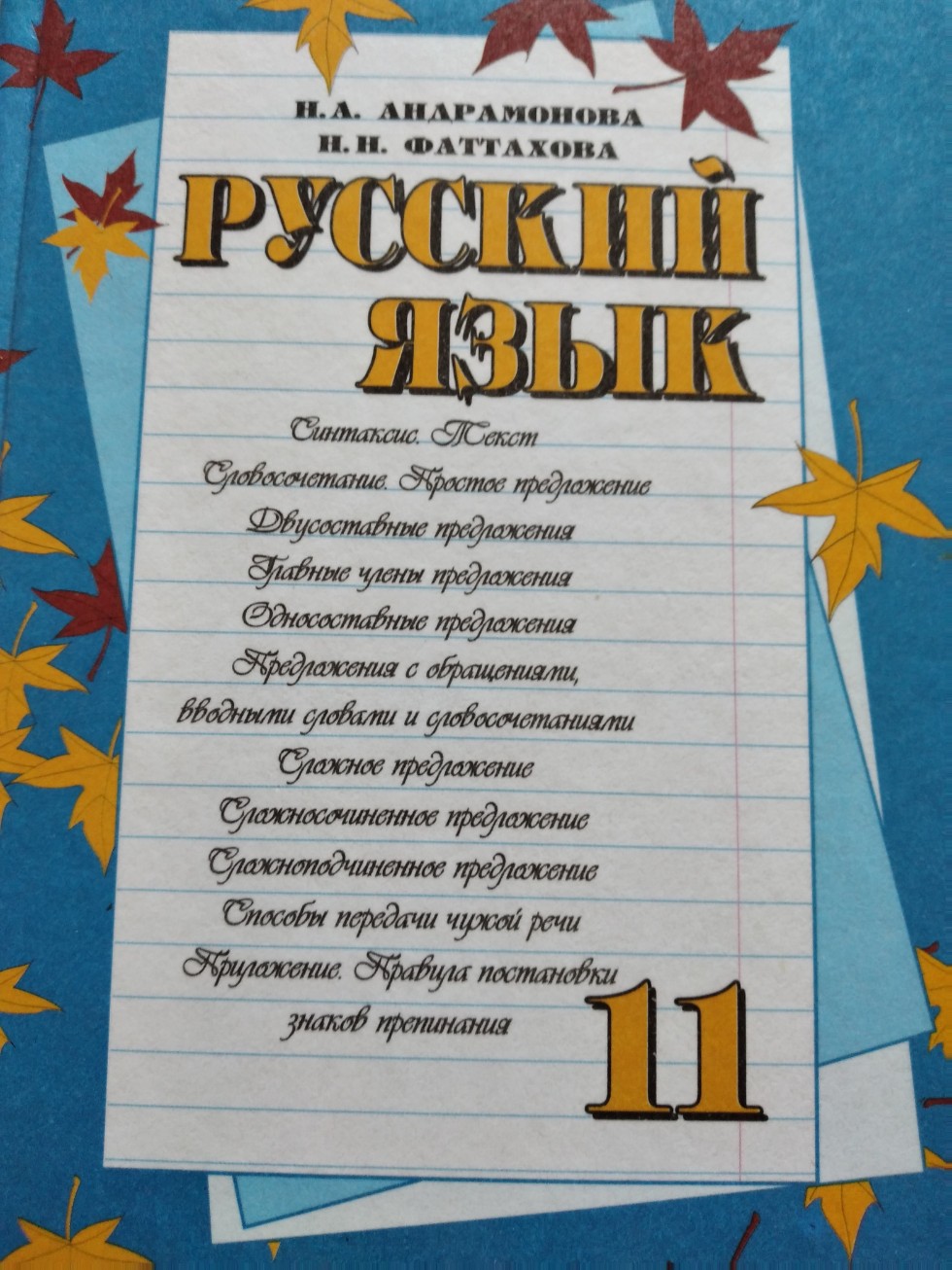 ������ � ���������