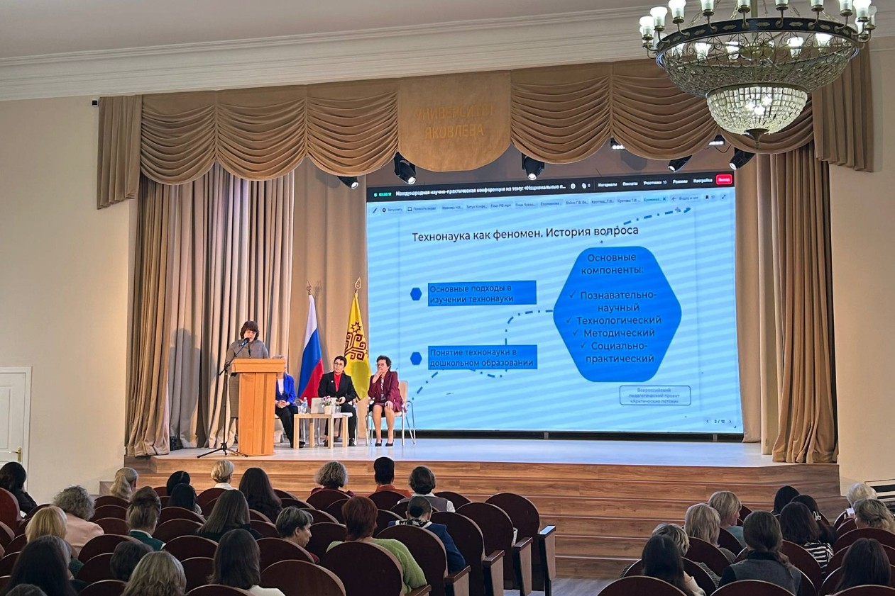 Ученый Елабужского института КФУ выступила на международной конференции в Чувашии Ученый Елабужского института КФУ выступила на международной конференции в Чувашии