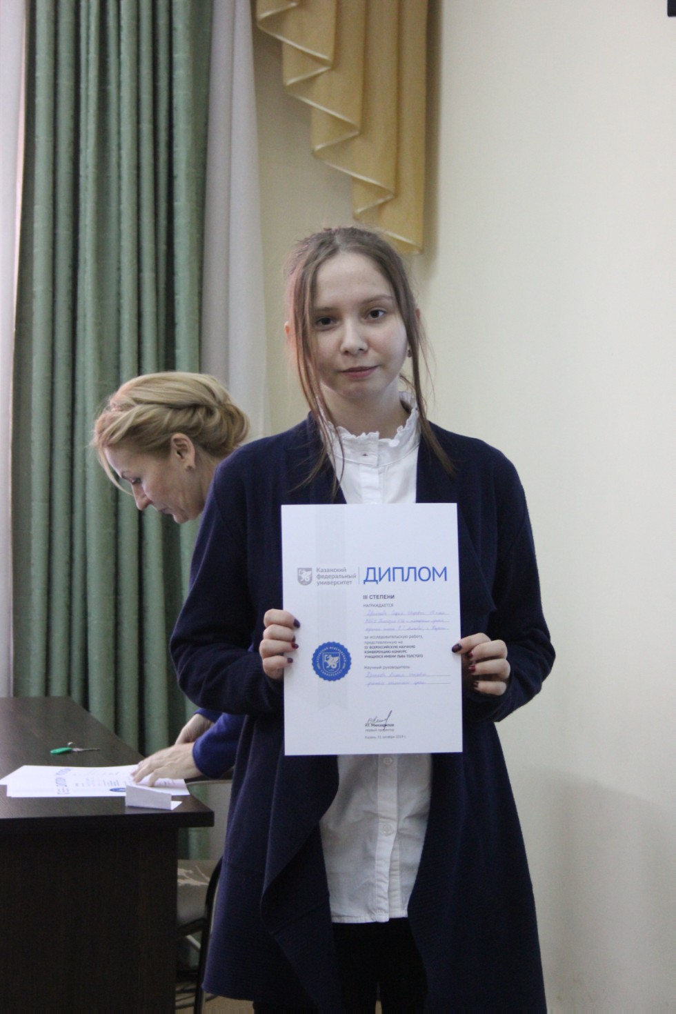 Third All-Russian Scientific Conference-Competition of Pupils named after Leo Tolstoy