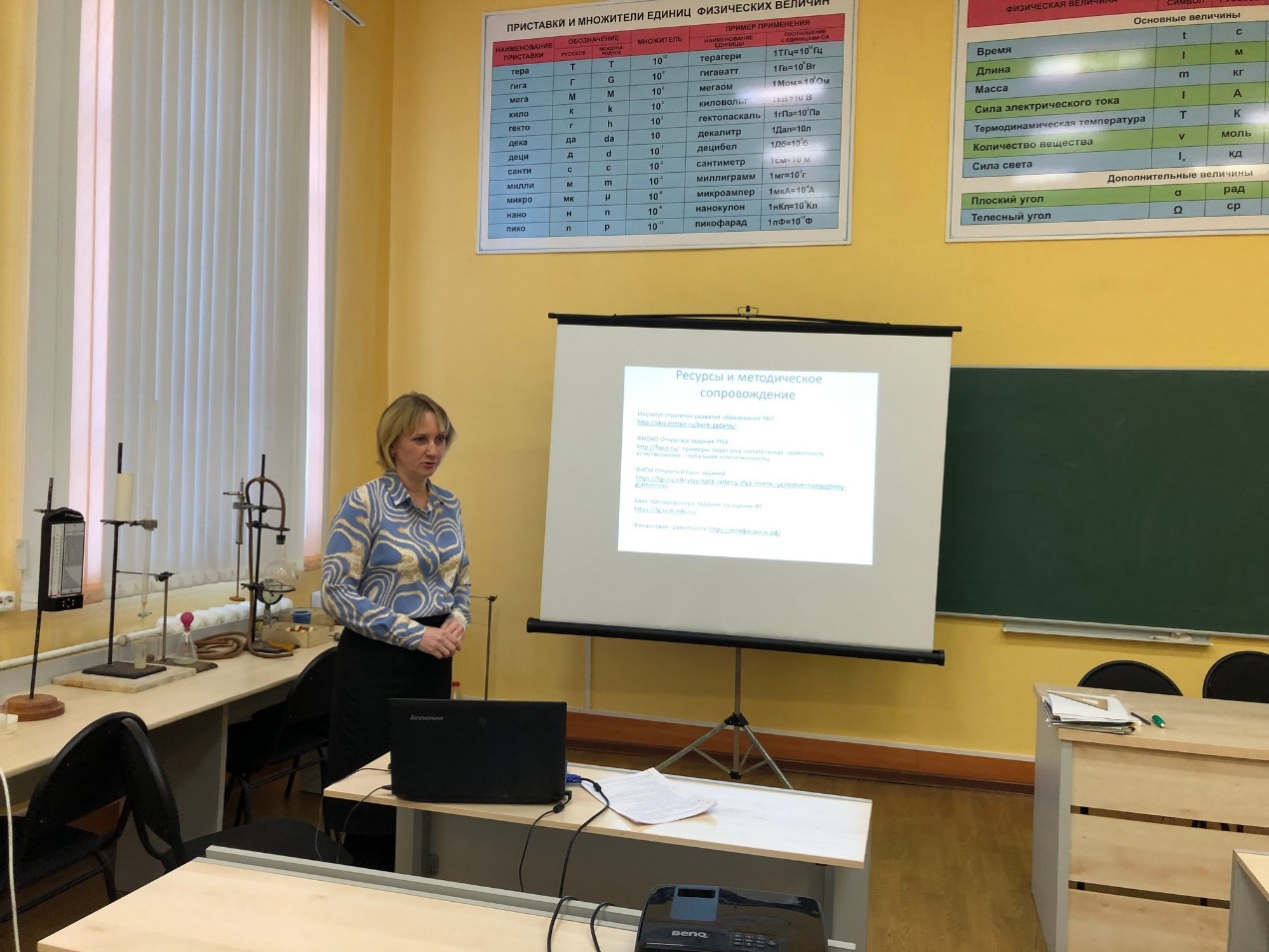 Учителя физики и математики Республики Татарстан прошли обучение на курсах повышения квалификации Учителя физики и математики Республики Татарстан прошли обучение на курсах повышения квалификации