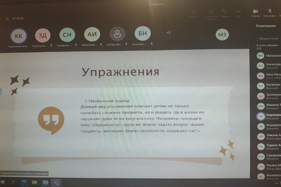 Студенты отделения математики и естественных наук ЕИ КФУ приняли участие в конференции 'Лига исследователей МГПУ' Студенты отделения математики и естественных наук ЕИ КФУ приняли участие в конференции 'Лига исследователей МГПУ'