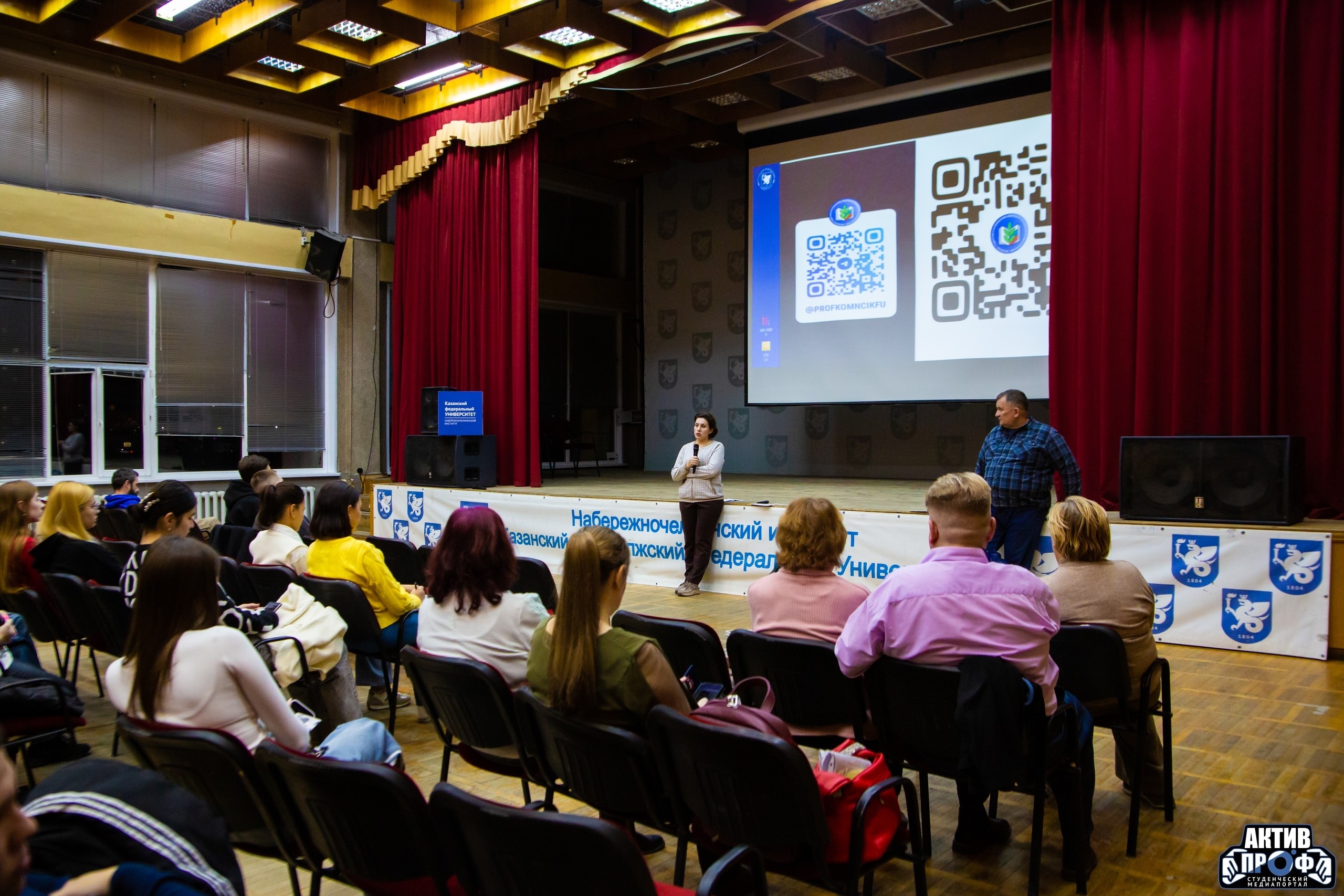 Собрание старост и кураторов первого курса НЧИ КФУ Собрание старост и кураторов первого курса НЧИ КФУ