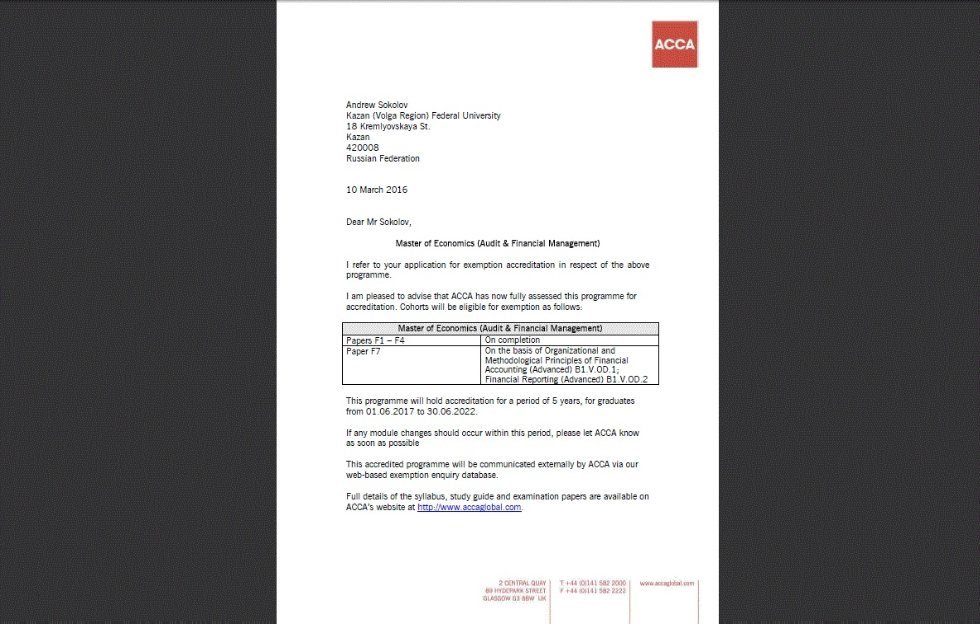 Сотрудничество с ACCA Сотрудничество с ACCA