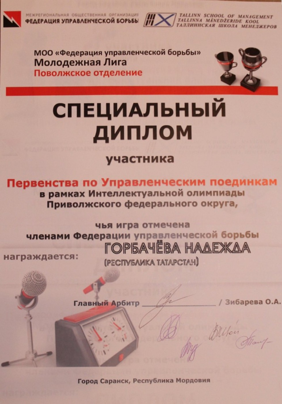 ������������ � ������� ����������� ��� �� ��������� 'IQ ���'