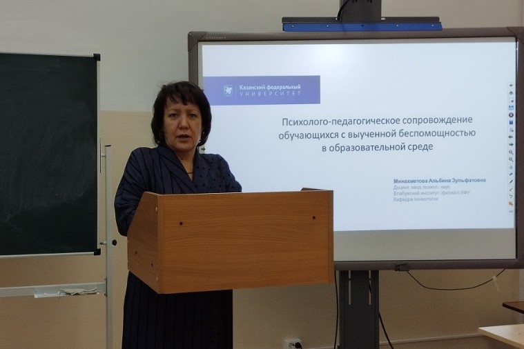 Итоговая конференция преподавателей кафедры психологии Итоговая конференция преподавателей кафедры психологии