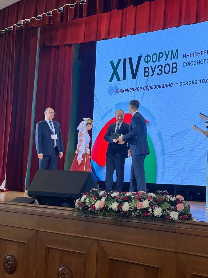 ИТИС принимает участие в XIV Форуме вузов Союзного государства в Минске ИТИС принимает участие в XIV Форуме вузов Союзного государства в Минске