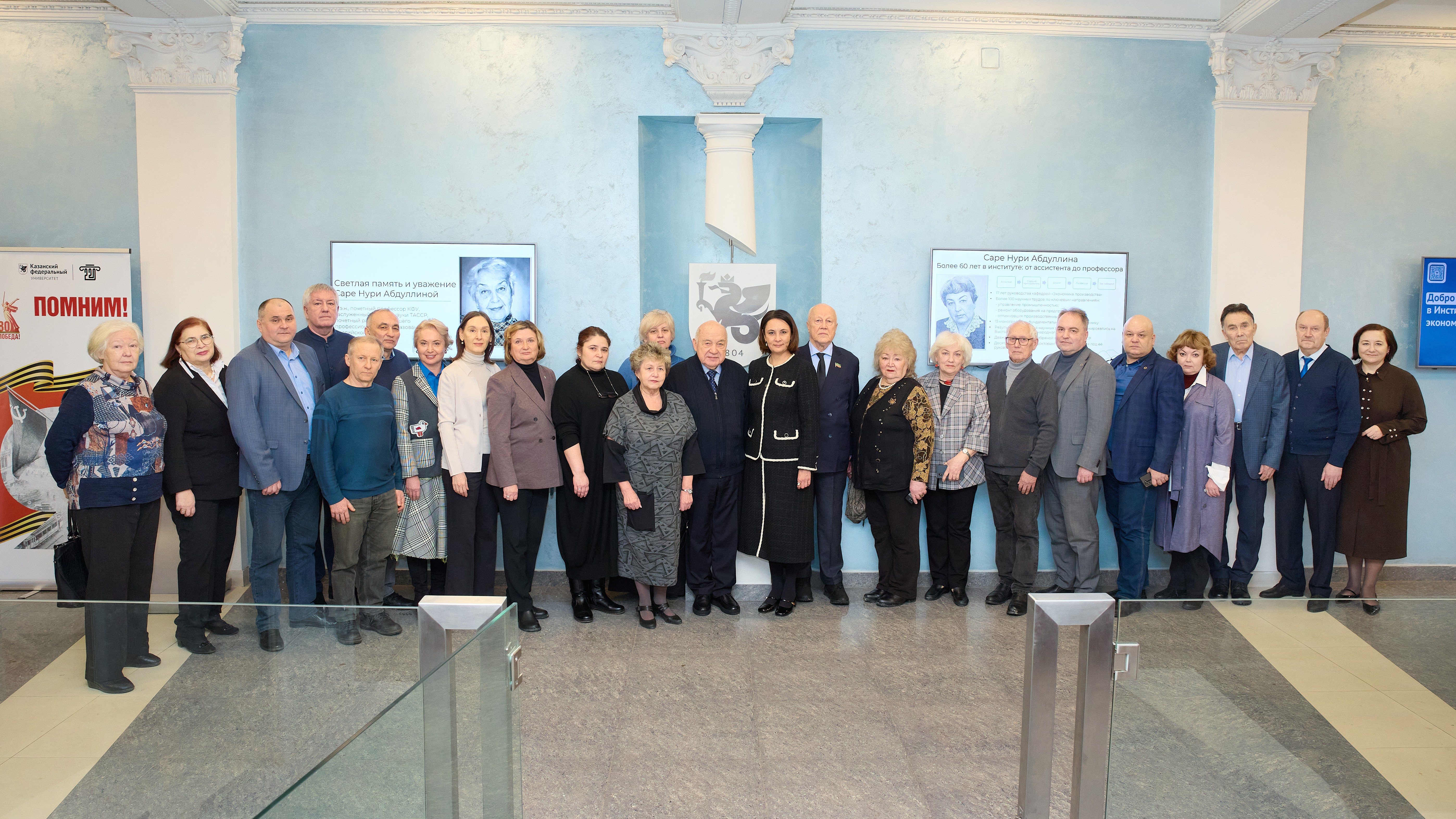 Мероприятие, посвященное памяти Саре Нури Абдуллиной в Институте управления, экономики и финансов КФУ Мероприятие, посвященное памяти Саре Нури Абдуллиной в Институте управления, экономики и финансов КФУ