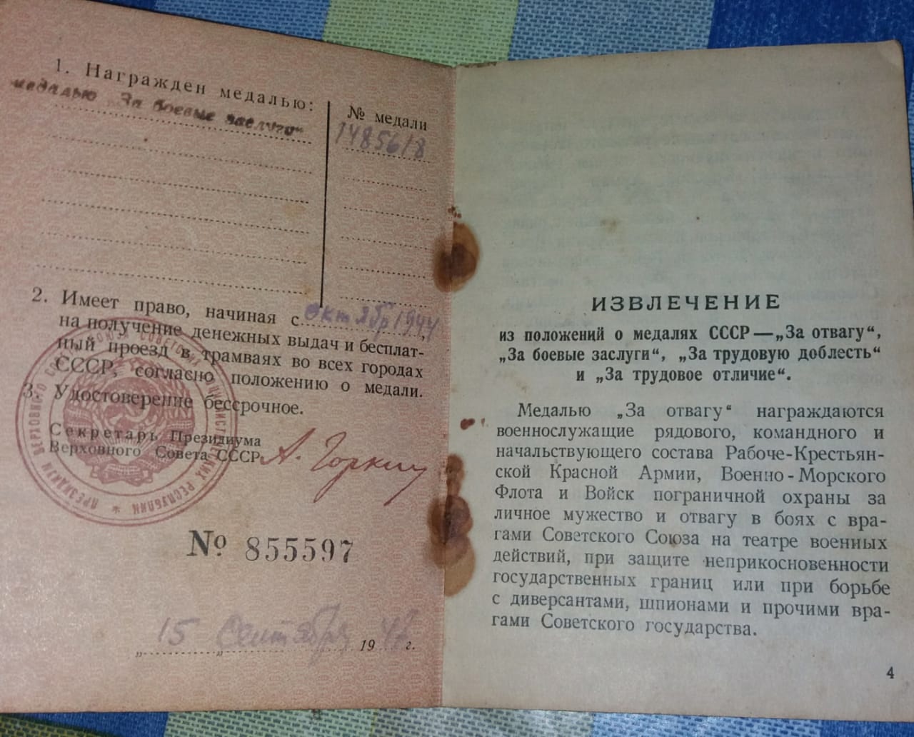 ������� �������� � ��������