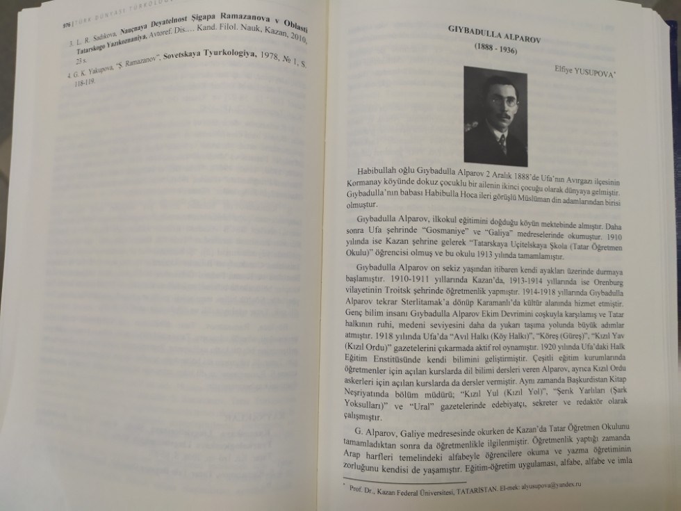 Тюркология яңалыклары Тюркология яңалыклары