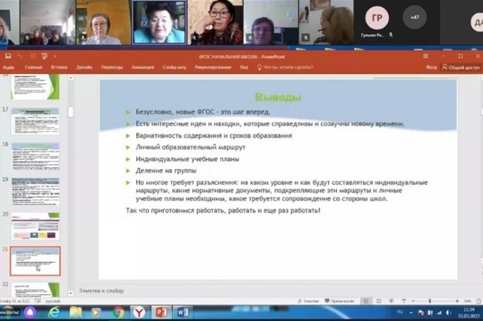 Прошел Всероссийский методический семинар для учителей начальных классов на базе Елабужского института Прошел Всероссийский методический семинар для учителей начальных классов на базе Елабужского института