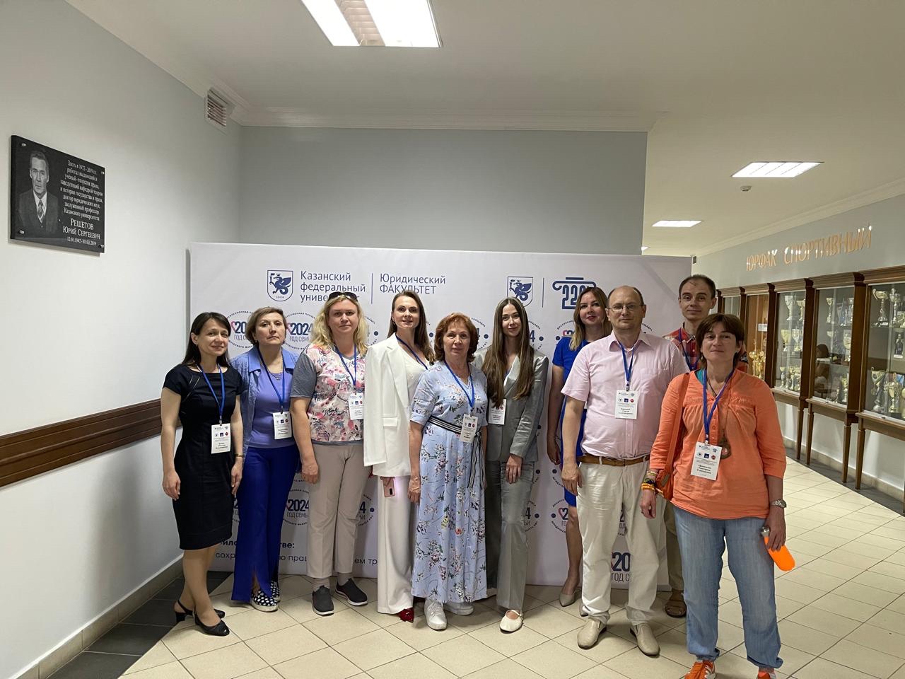 Международная научно-практическая конференция Международная научно-практическая конференция