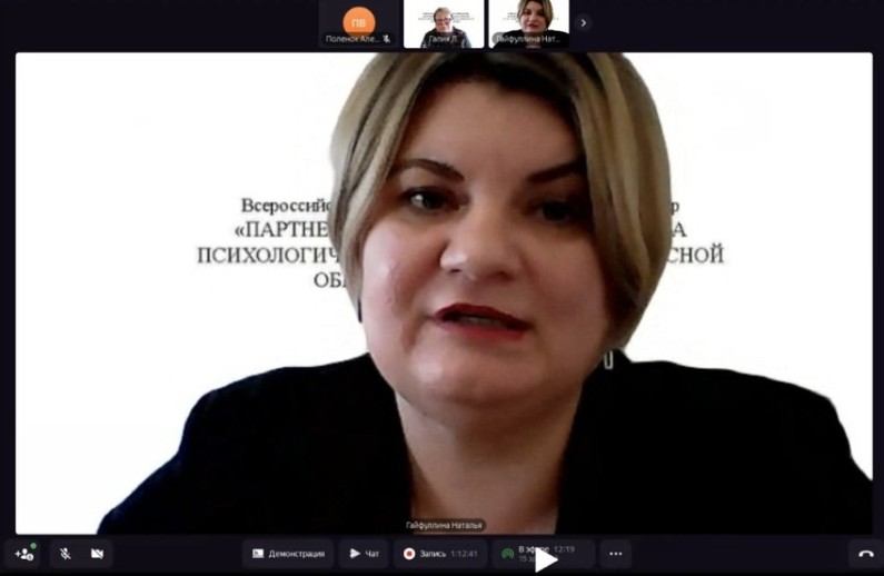 Прошел Всероссийский научно-практический онлайн-семинар'Партнерство семьи и школы: основа психологически комфортной и безопасной образовательной среды' Прошел Всероссийский научно-практический онлайн-семинар'Партнерство семьи и школы: основа психологически комфортной и безопасной образовательной среды'