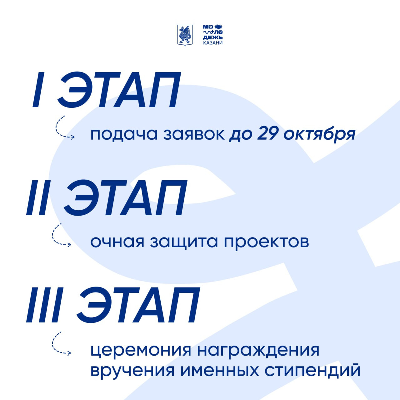 Конкурс научно-исследовательских и научно-практических работ на соискание именных стипендий Мэра города Казани Конкурс научно-исследовательских и научно-практических работ на соискание именных стипендий Мэра города Казани