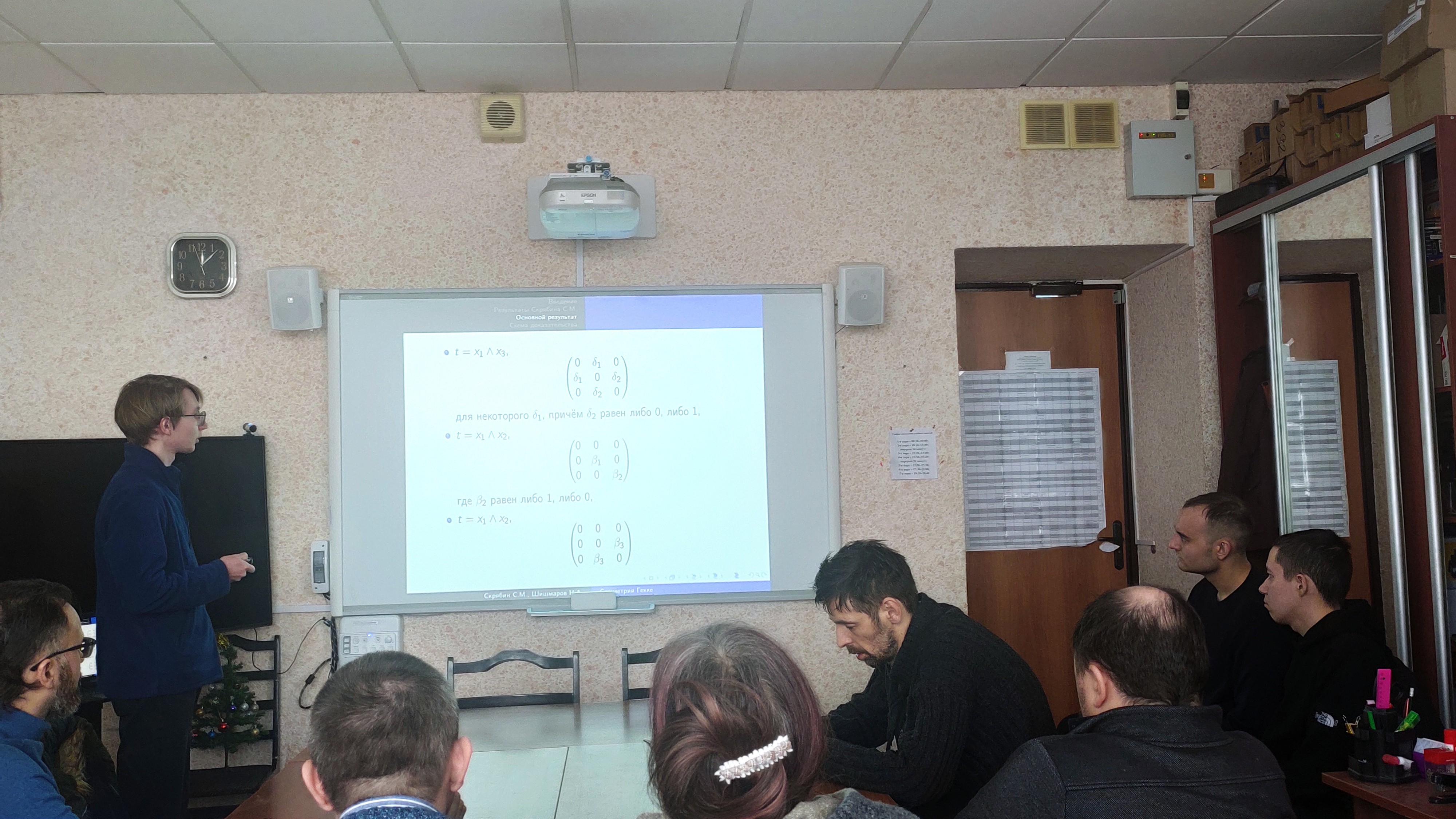 Итоговая научная конференция сотрудников 2023 Итоговая научная конференция сотрудников 2023