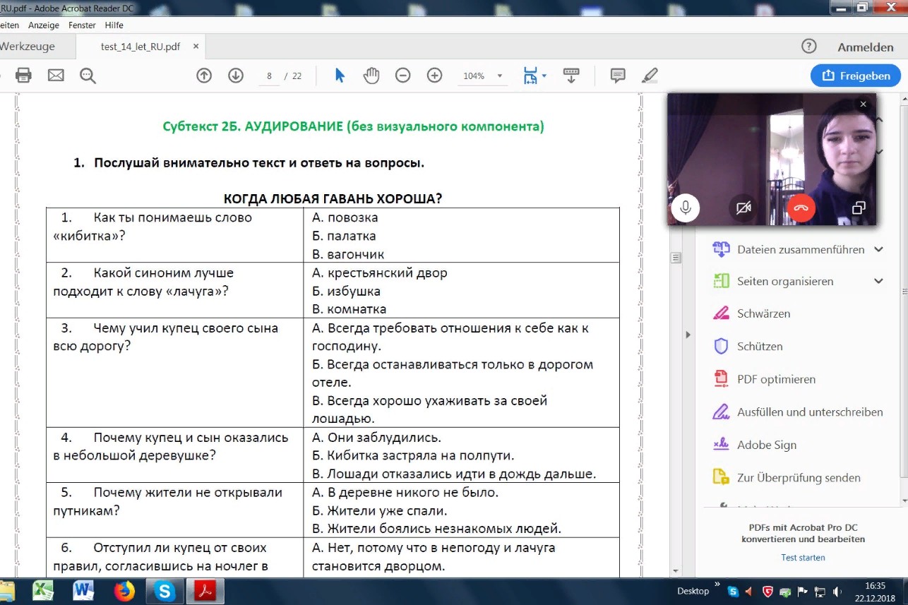 Комплексное диагностическое тестирование билингвов онлайн - реальность! Комплексное диагностическое тестирование билингвов онлайн - реальность!