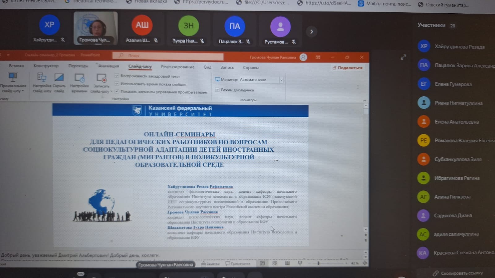 ��������������� ��������������� ������-������� ��� �������������� ���������� �� �������� ��������� ����� ��������� (����� II) ,���������������, �������, ��������������, ���������, ���������, ����-���������, ������� ���������� �����������, ���