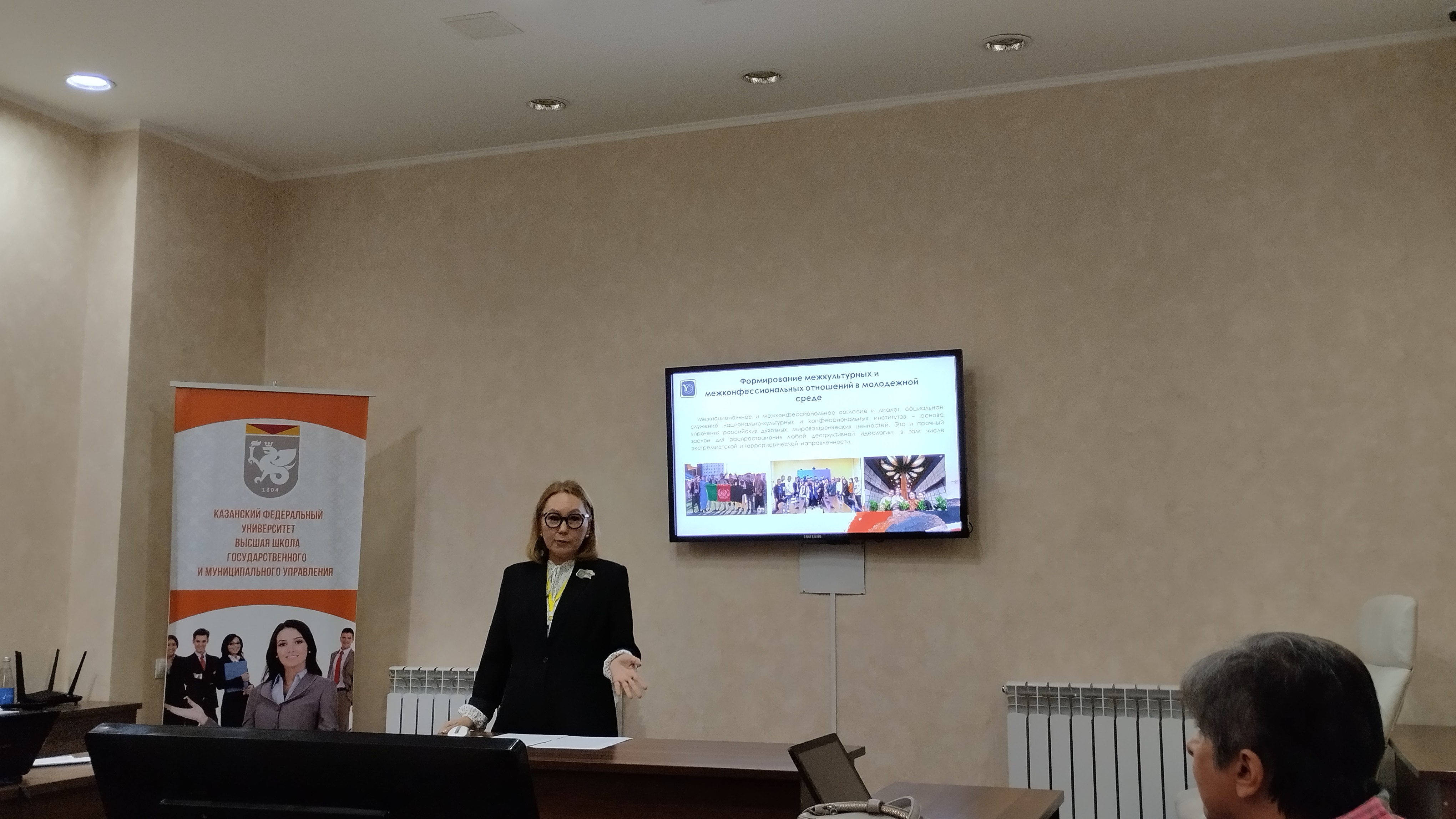 ������������� ������-������������ ����������� '����������� ��������������� ��������� ���������� � �����������: ������, �����������, �������'.