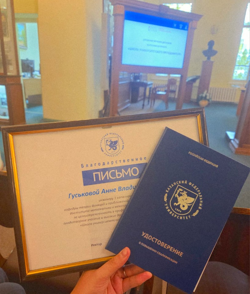 Школа университетского преподавателя Школа университетского преподавателя