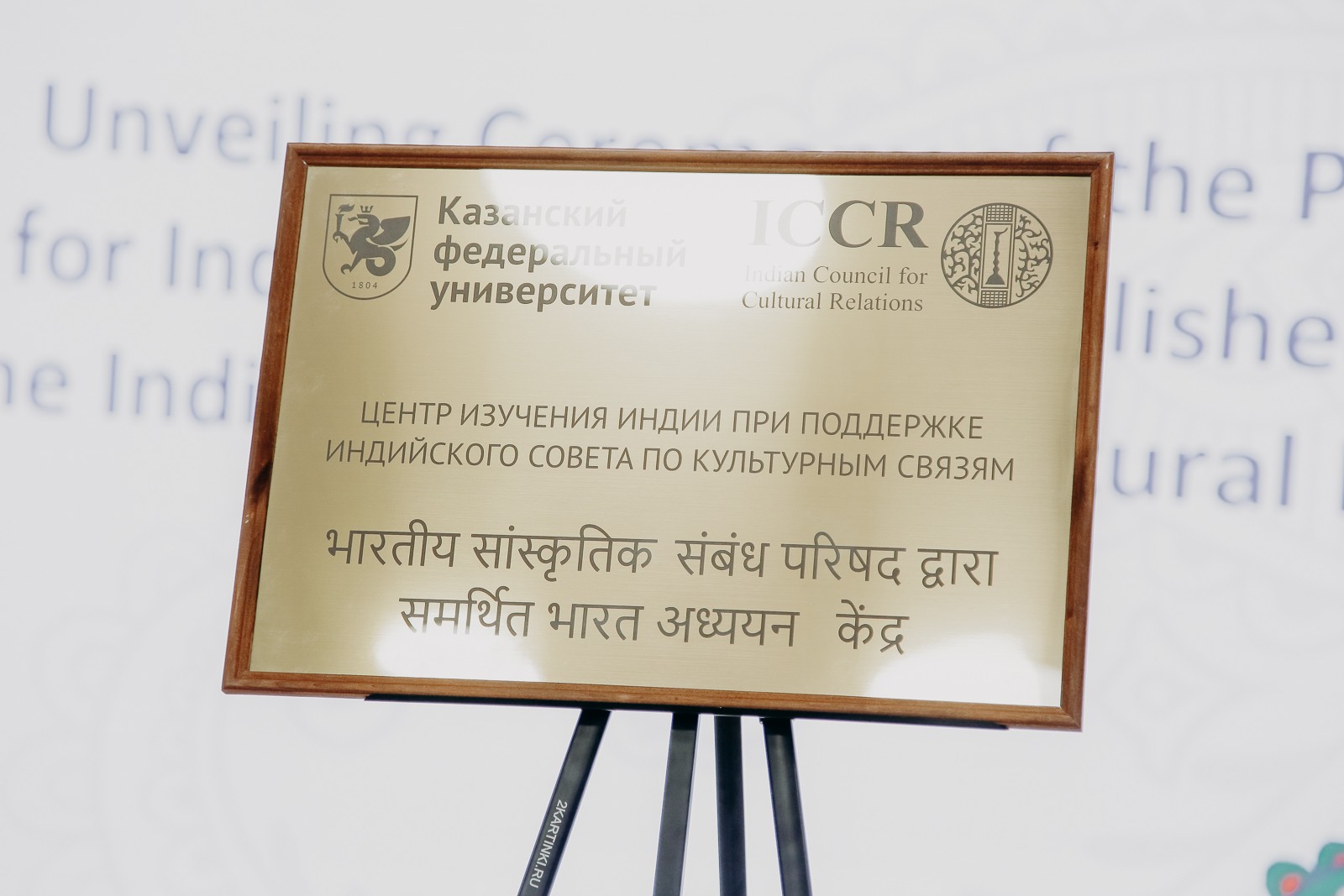 КФУ представлен на бизнес-форуме 'TIME: Россия ? Индия. Взаимная эффективность' КФУ представлен на бизнес-форуме 'TIME: Россия ? Индия. Взаимная эффективность'