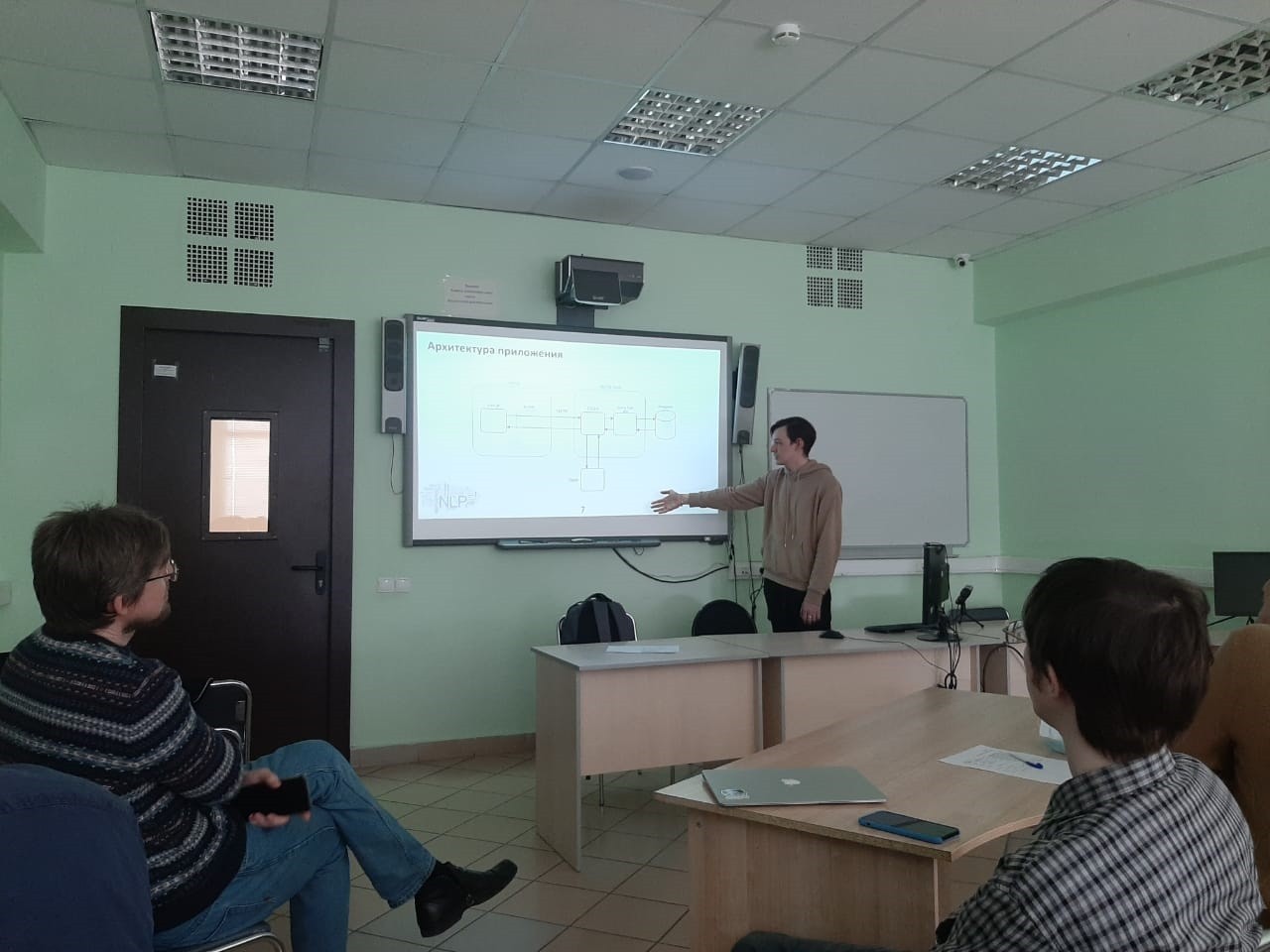 Студенческая конференция направления Студенческая конференция направления