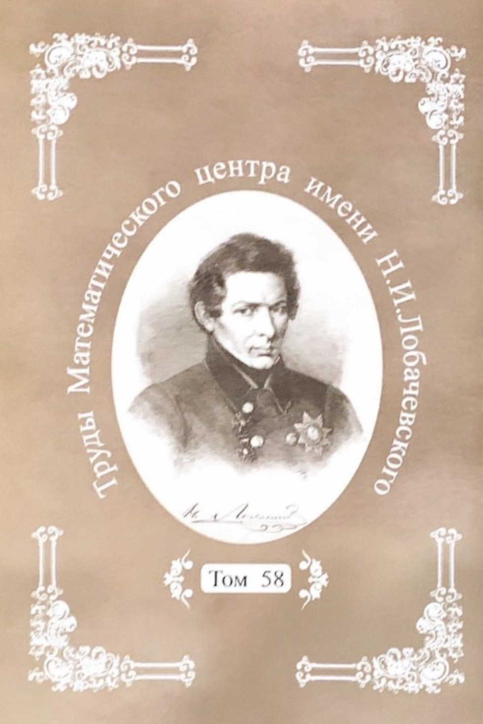 Аспирант кафедры вычислительной математики представил доклад на научной конференции Аспирант кафедры вычислительной математики представил доклад на научной конференции