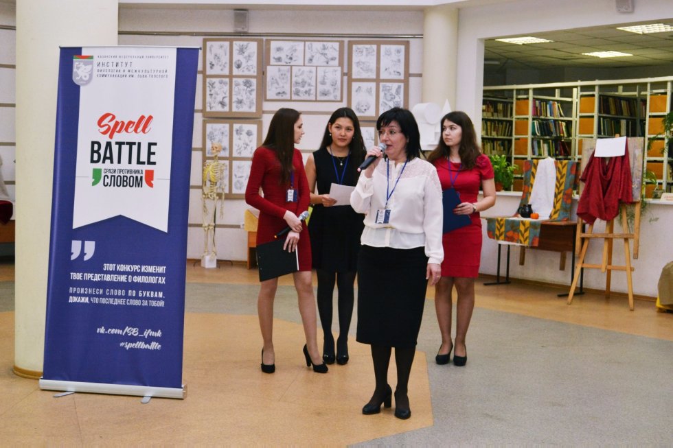 Студенты-филологи запустили новый проект 'Spell Battle' Студенты-филологи запустили новый проект 'Spell Battle'