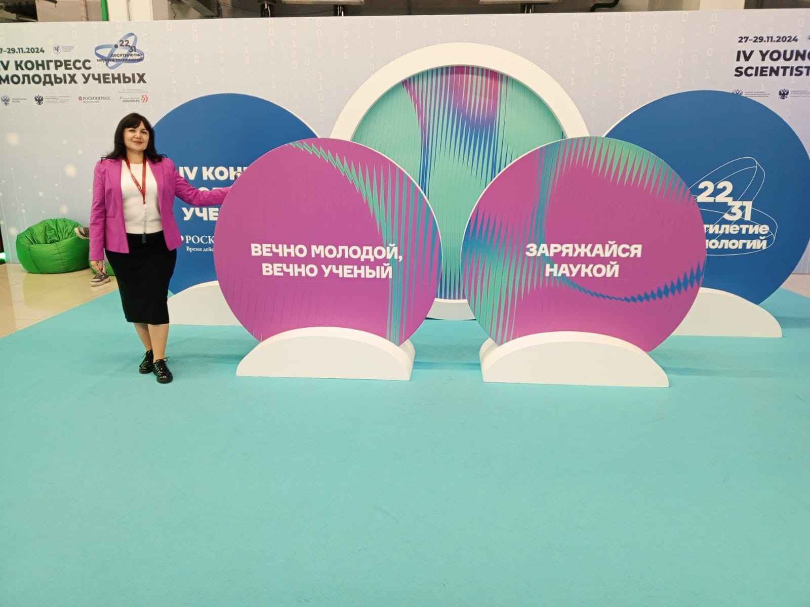 ������� ��������� ������ ? ����� 2024. ������� � IV ��������� ������� ������.