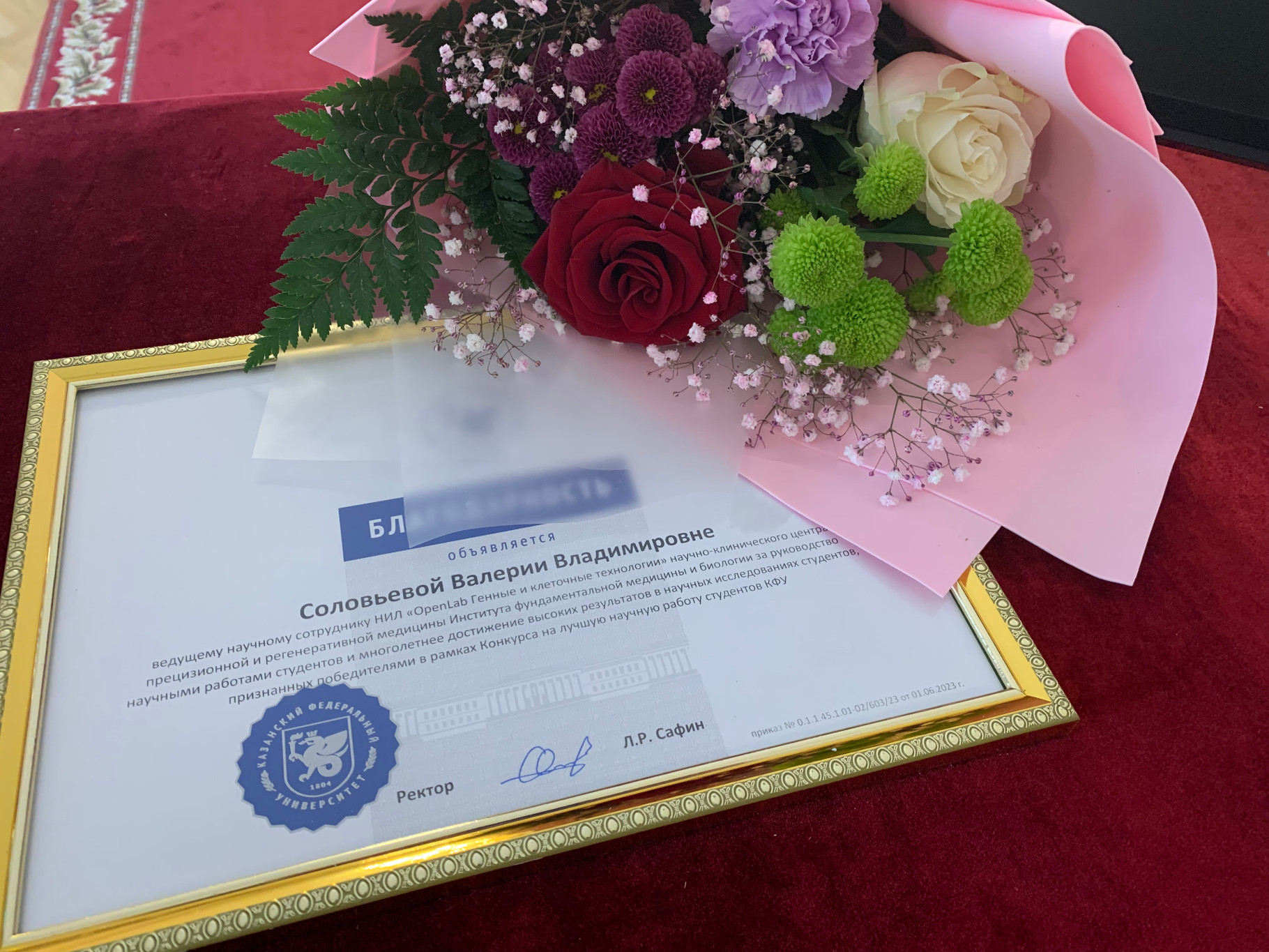 Итоги Конкурса на лучшую научную работу студентов КФУ в 2023 г. Итоги Конкурса на лучшую научную работу студентов КФУ в 2023 г.