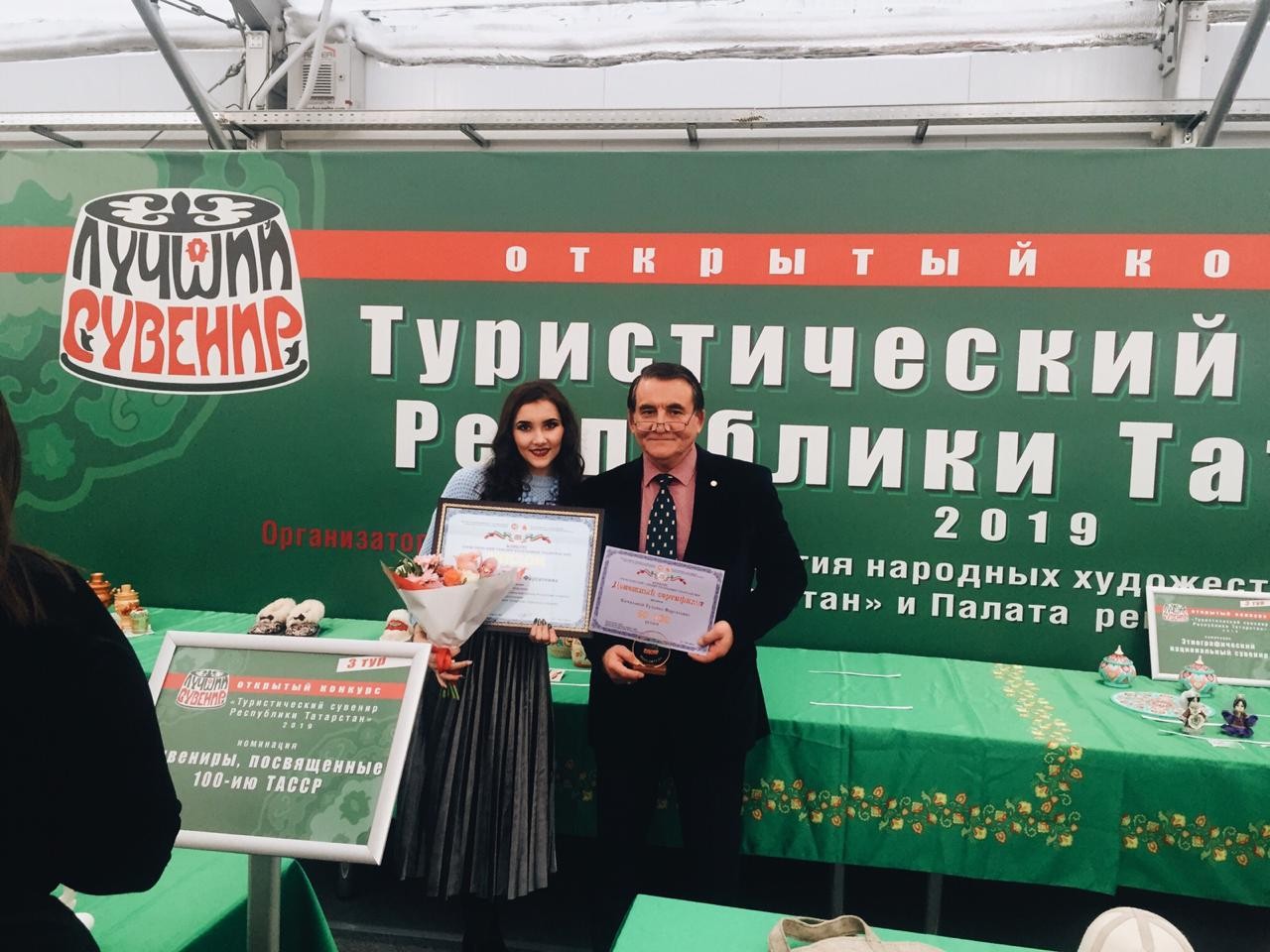 ���������� 2019 ���� ������� ������� � ������������ �������� ���� ���  ������� �������� �������� � IV �������� �������� '������������� ������� ���������� ��������� 2019'