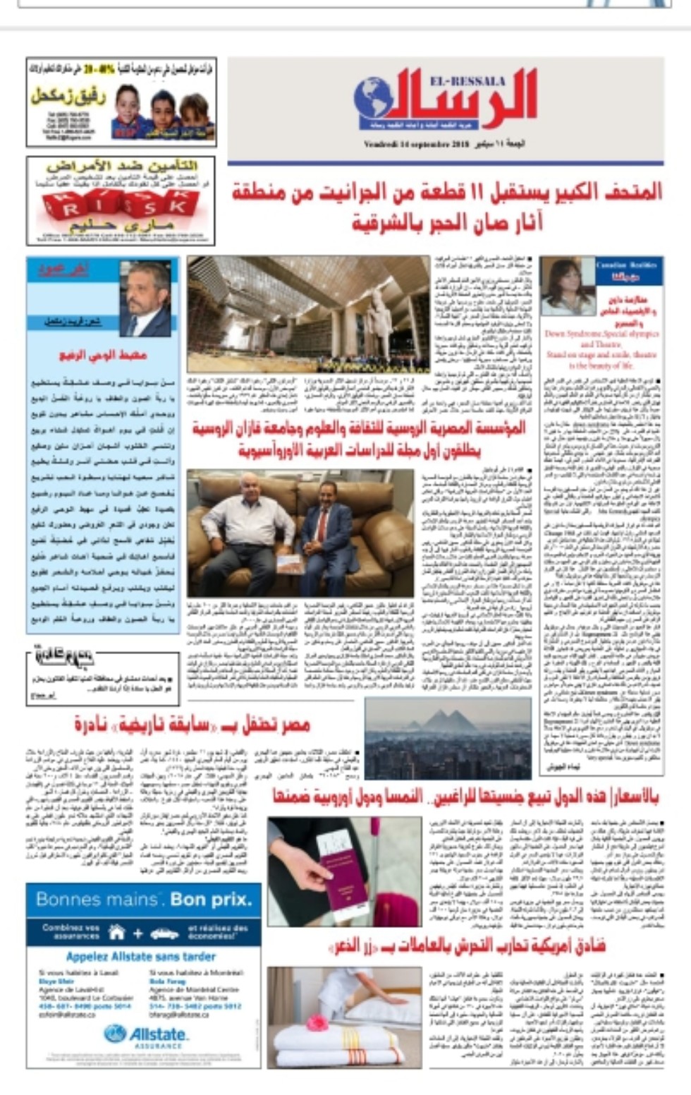 Presentation of the international scientific peer-reviewed journal of the KFU 'Eurasian Arabic studies' at the 29th UEAI Congress Presentation of the international scientific peer-reviewed journal of the KFU 'Eurasian Arabic studies' at the 29th UEAI Congress